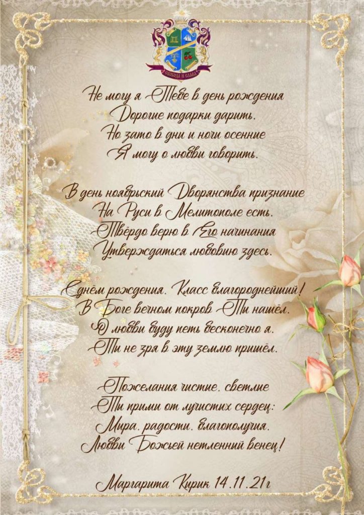 родовое дерево