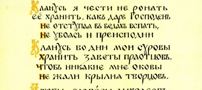 Гимны княжеств и графств Гимны княжеств и графств