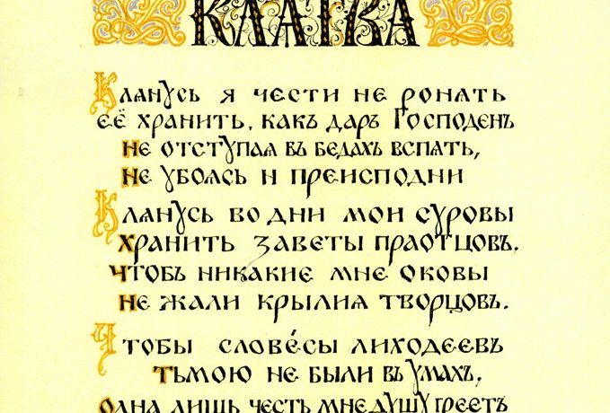 Гимны княжеств и графств Гимны княжеств и графств