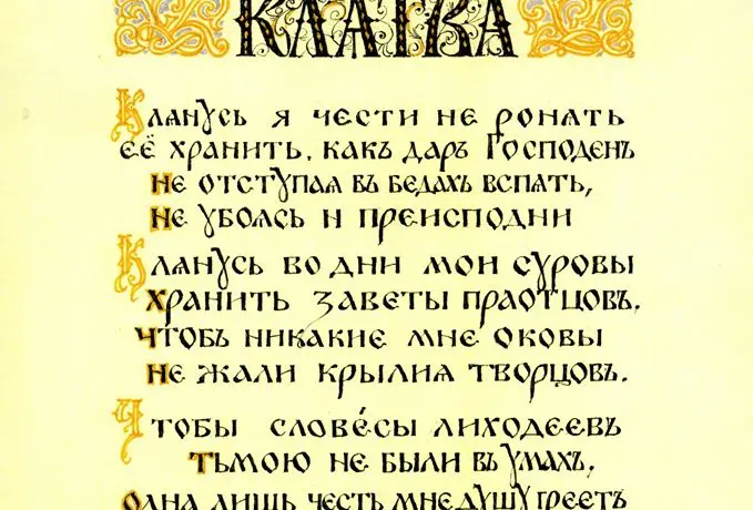 Гимны княжеств и графств Гимны княжеств и графств