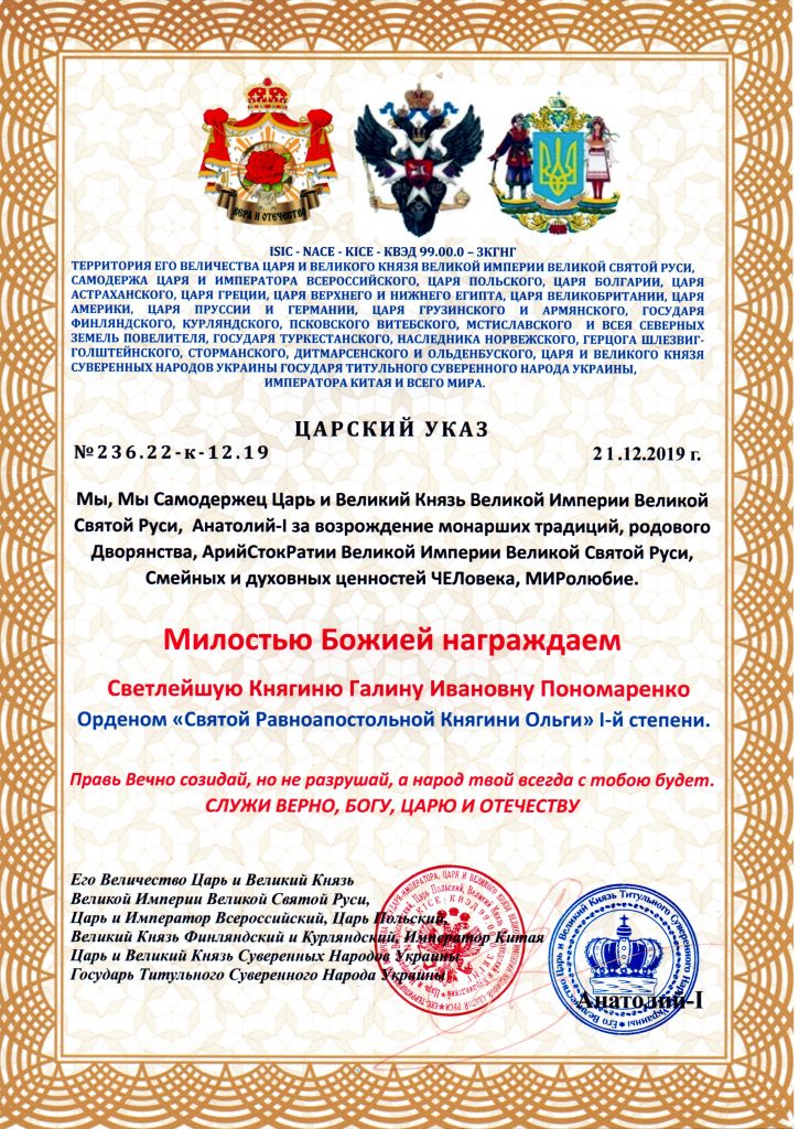 Дворянские награды