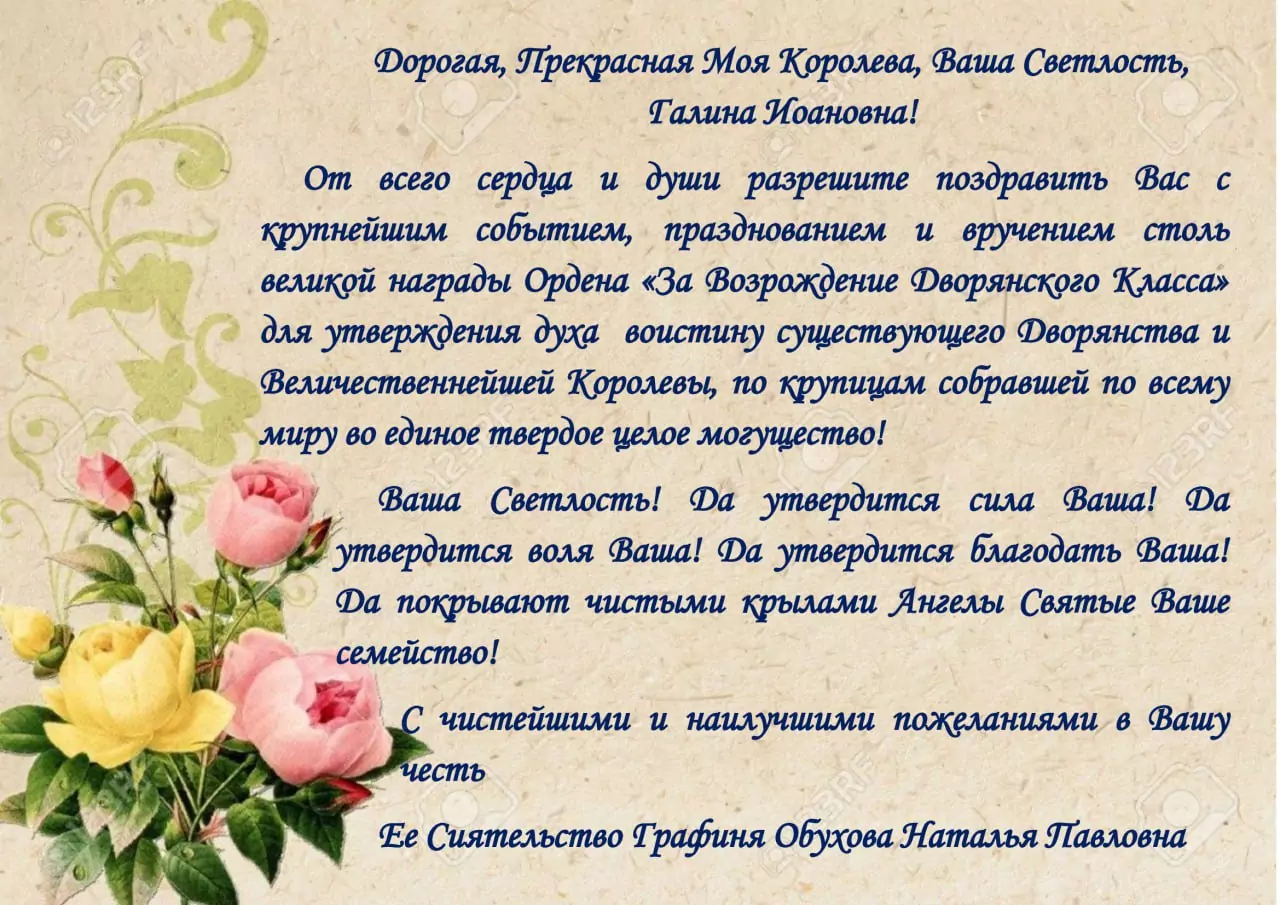 Возрождение Дворянского класса