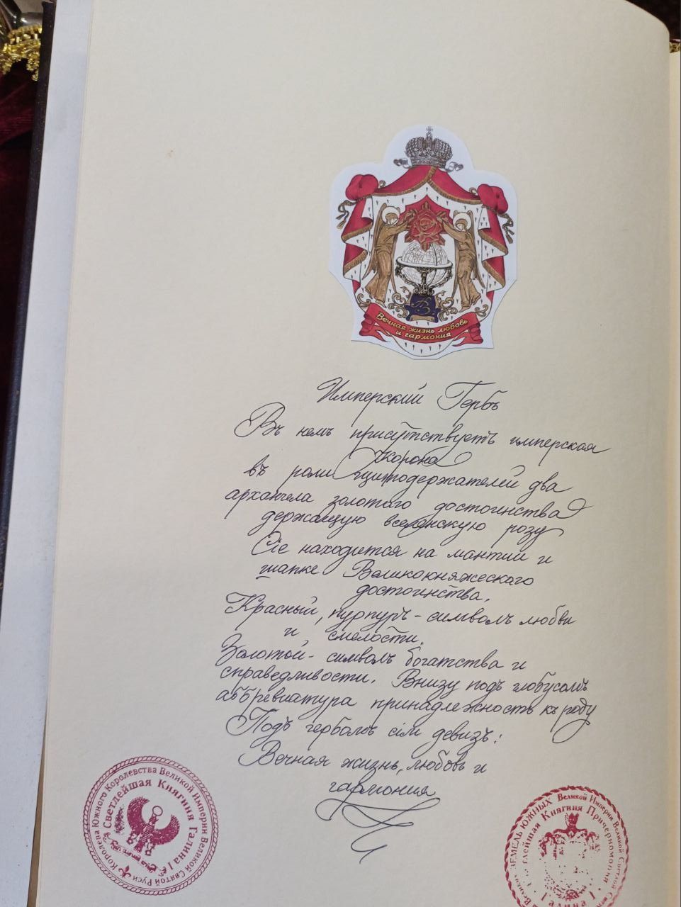 Книга -Свэточ-2