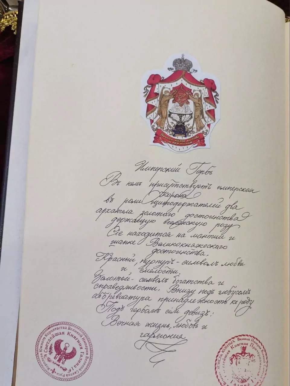 Книга -Свэточ-2